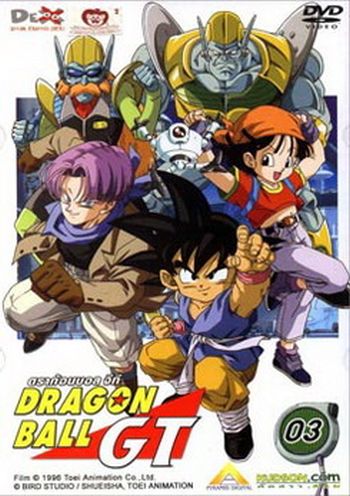 Dragon Ball GT Vol. 3 ดราก้อนบอล จีที ชุดที่ 3