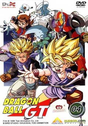 Dragon Ball GT Vol. 4 ดราก้อนบอล จีที ชุดที่ 4