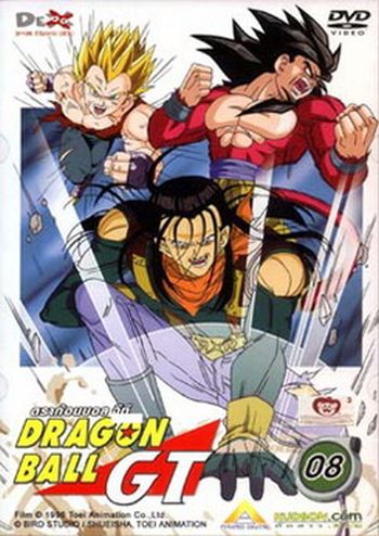 Dragon Ball GT Vol. 8 ดราก้อนบอล จีที ชุดที่ 8