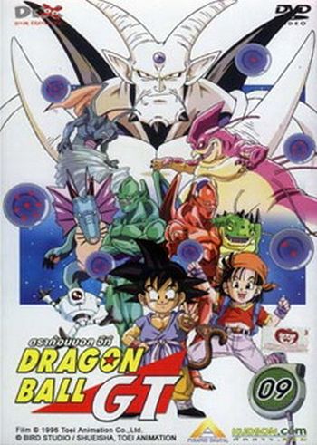 Dragon Ball GT Vol. 9 ดราก้อนบอล จีที ชุดที่ 9