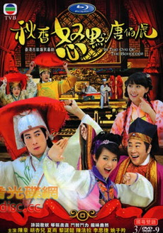 In The Eye Of The Boholder ถังไป่หู่ บัณฑิตจอมทะเล้น