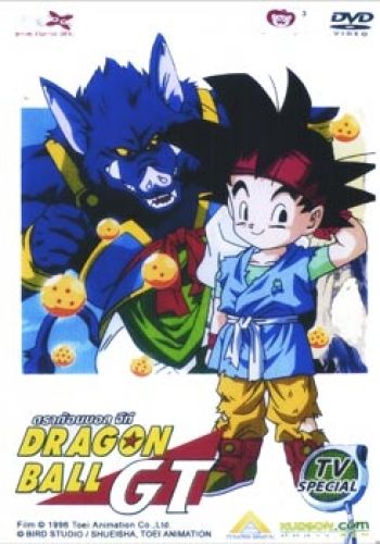 Dragon Ball GT Vol. 12 ดราก้อนบอล จีที ชุดที่ 12