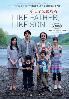 Like Father, Like Son พ่อจ๋า รักผมได้ไหม