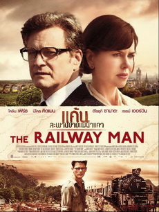 The Railway Man  แค้นสะพานข้ามแม่น้ำแคว