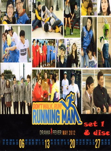 Running Man รันนิ่งแมน ชุด 1 (1-32)
