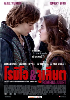 Romeo and Juliet  โรมิโอ แอนด์ จูเลียต 2013
