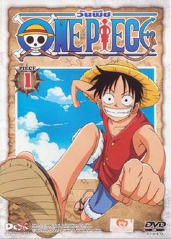 One Piece: 1st Season (Set) รวมชุดวันพีช ปี 1
