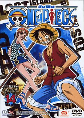 One Piece: 2nd Season (Set) รวมชุดวันพีช ปี 2