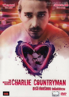 The Necessary Death Of Charlie Countryman  ชาร์ลี คันทรีแมน รักนี้อย่าได้ขวาง