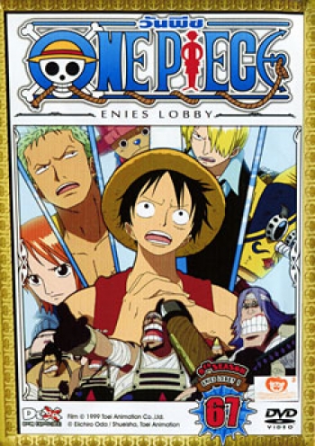 One Piece: 9th Season (Set) รวมชุดวันพีช ปี 9