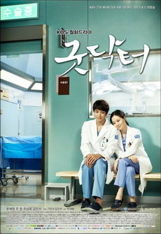 Good Doctor ฟ้าส่งผมมาเป็นหมอ