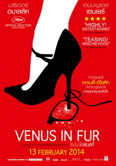 Venus In Fur วุ่นนัก รักผู้หญิงร้าย