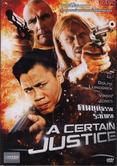 A Certain Justice (2014) คนยุติธรรมระห่ำนรก