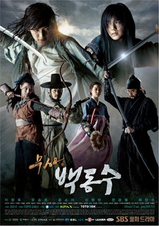 Warrior Baek Dong Soo