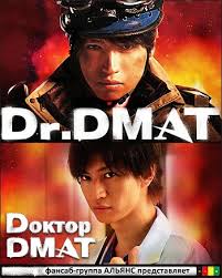 Dr. DMAT