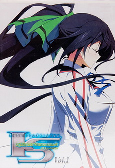 IS: Infinite Stratos 2 : Vol. 1-ปฏิบัติการรักจักรกลทะยานฟ้า