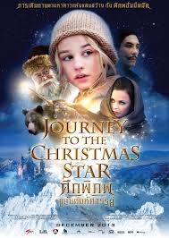 Journey to the christmas star ศึกพิภพแม่มดมหัศจรรย์