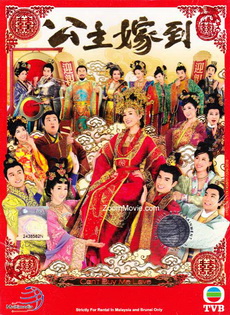 ลุ้นรักองค์หญิงจอมอลวน
