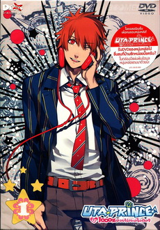 UTA Prince Vol.1 รัก 1000% ของเจ้าชายไอดอล