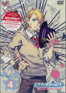 UTA Prince Vol.4 รัก 1000% ของเจ้าชายไอดอล