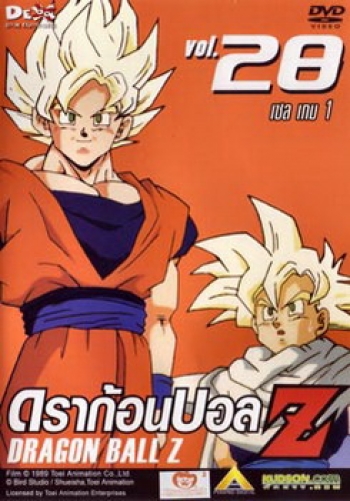 Dragon Ball Z Vol. 28 ดราก้อนบอล แซด ชุดที่ 28 เซล เกม 1