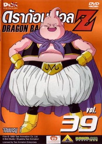 Dragon Ball Z Vol. 39 ดราก้อนบอล แซด ชุดที่ 39 จอมมารบู 1