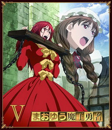 Maoyu Vol.5-จอมมารผู้กล้า จับคู่กู้โลก