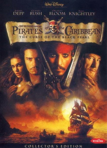Pirates of the Caribbean (จัดชุดรวม 5 ภาค)