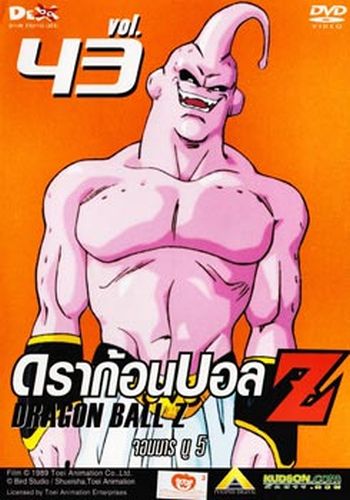Dragon Ball Z Vol. 43 ดราก้อนบอล แซด ชุดที่ 43 จอมมารบู 5