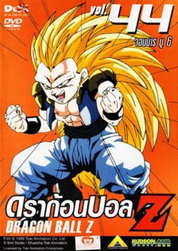 Dragon Ball Z Vol. 44 ดราก้อนบอล แซด ชุดที่ 44 จอมมารบู 6