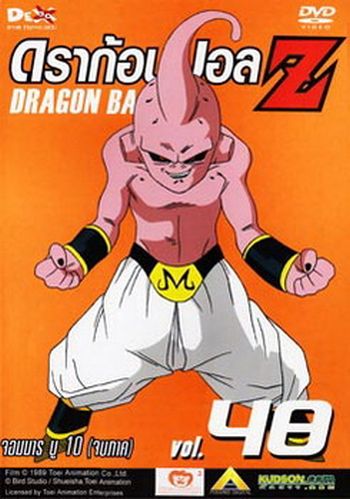Dragon Ball Z Vol. 48 ดราก้อนบอล แซด ชุดที่ 48 จอมมารบู 10 (จบภาค)