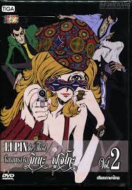 LUPIN the Third The Woman Called Fujiko Vol. 2 /ลูแปงที่ 3 ภาค ชื่อของเธอ คือ มิเนะ ฟูจิโกะ Vol. 2