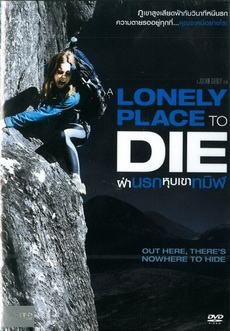 A Lonely Place to Die ฝ่านรกหุบเขาทมิฬ