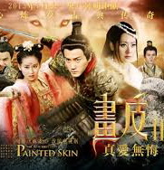 โปเยโปโลเย (2013) ศึกรักจิ้งจอกขาว