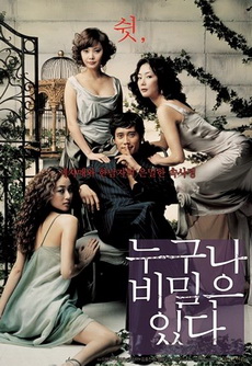 Everybody Has Secret ใครๆ ก็มีความลับ