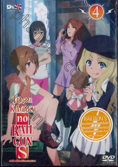 Toaru Kagaku No Railgun เรลกัน แฟ้มลับคดีวิทยาศาสตร์ 4