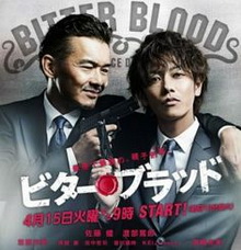 Bitter Blood / Partners By Blood