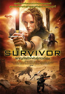 Survivor (2014) ผจญภัยล้างพันธุ์ดาวเถื่อน