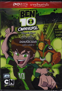 Ben 10 Omniverse: Vol.8 :Disc 1 เบ็นเท็น ออมนิเวอส ชุดที่ 8 แผ่นที่ 1