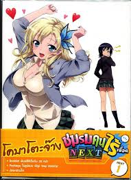 Boku wa Tomodachi ga Sukunai Next Vol. 1-ชมรมคนไร้เพื่อน Next Vol. 1