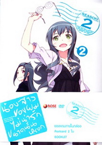 Ore No Imouto Ga Konnani Ka Waii Wakeganai 2 Vol. 2-น้องสาวของผมไม่น่ารักขนาดนั้นหรอก 2 Vol. 2