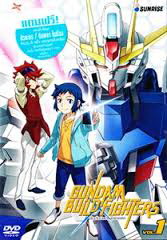 Gundam Build Fighter Vol. 1-กันดั้ม บิลไฟท์เตอร์ส Vol. 1