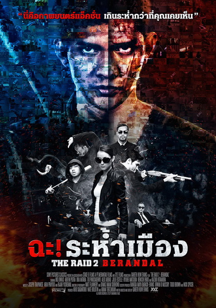 The Raid 2 Berandal ฉะ! ระห้ำเมือง