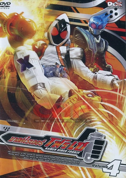 มาสค์ไรเดอร์ โฟร์เซ - Kamen Rider Fourze Vol.4