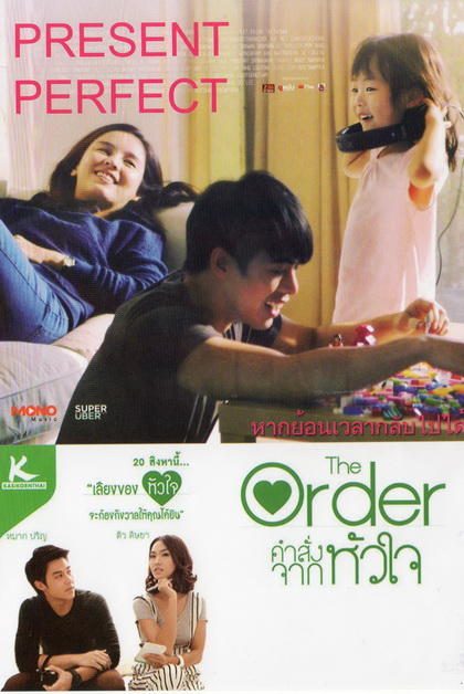 The Order คำสั่งจากหัวใจ Present perfect {หากว่าย้อนเวลากลับไปได้} DVD 2 in 1