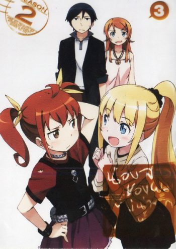 Ore No Imouto Ga Konnani Ka Waii Wakeganai 2 Vol. 3-น้องสาวของผมไม่น่ารักขนาดนั้นหรอก 2 Vol. 3