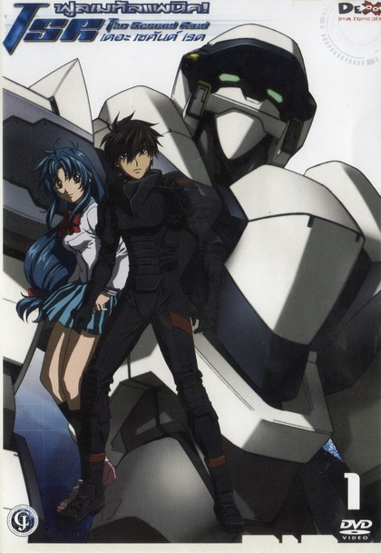 Fullmetal Panic The Second Red Vol.1-ฟูลเมทัลแพนิค เดอะเซคั่นด์ เรด