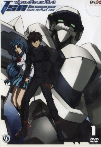 Fullmetal Panic The Second Red Vol.1-ฟูลเมทัลแพนิค เดอะเซคั่นด์ เรด