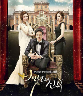 Bride of the Century