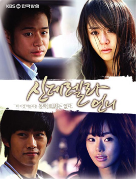 Cinderella's Sister ปมชีวิต...ลิขิตรัก